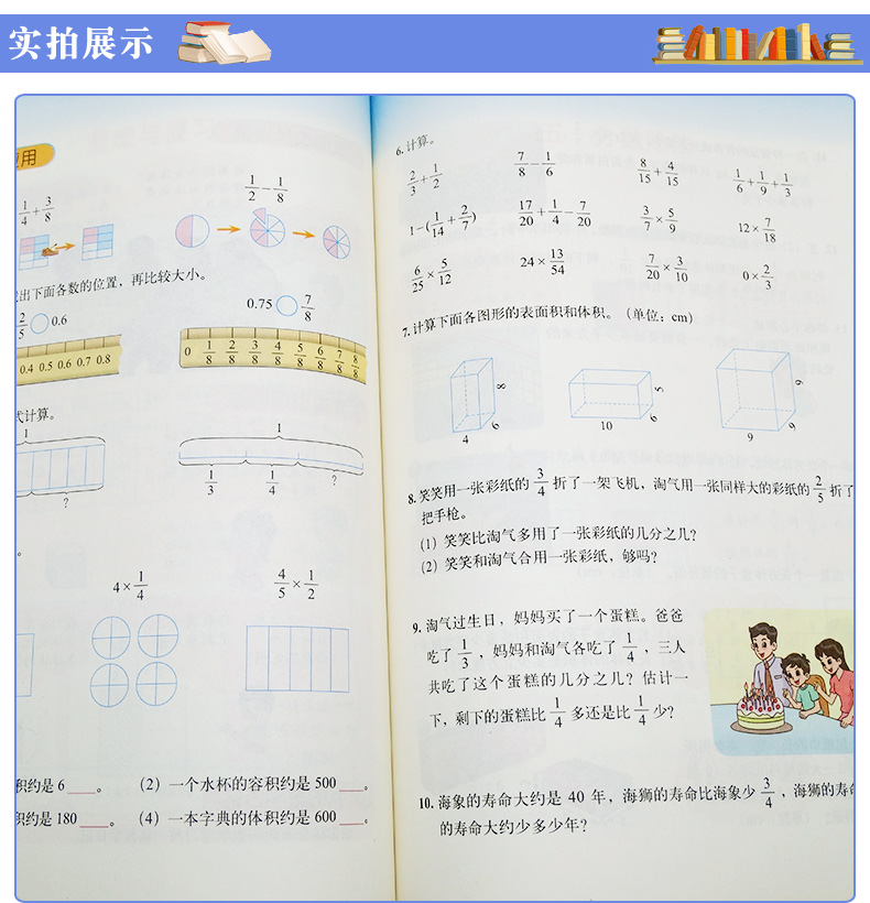 正版2020适用小学5五年级下册数学书课本北师大版教材教科书北京师范