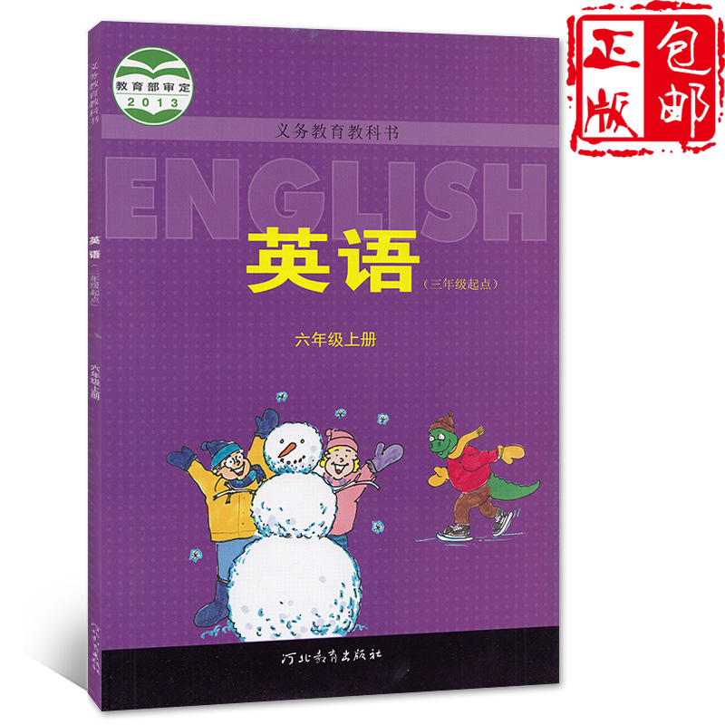 正版冀教版小学6/六年级上册英语课本教材教科书(三年级起点)六年级