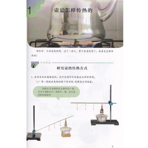 正版2020新版小学五年级上册科学课本教科书人教版鄂教版5年级上册