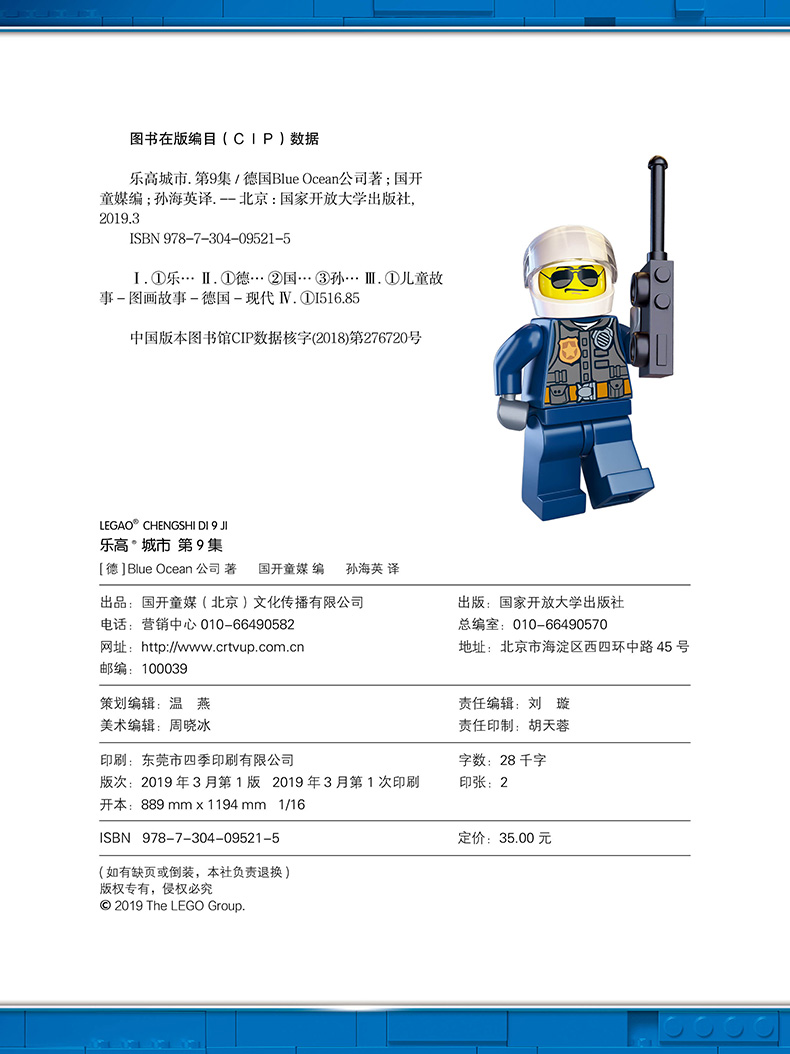 本店郑重承诺:更多参数>杂志期刊名称:乐高城市杂志刊号:4-10上架