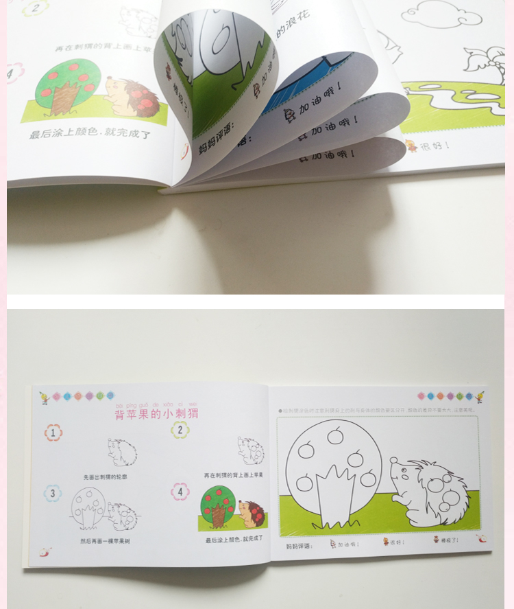 幼儿园小画册 2-6岁儿童涂色书 全6本 小中大班宝宝启蒙涂鸦绘本填色
