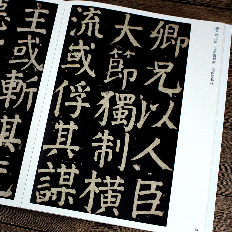 颜真卿毛笔书法字帖楷书临摹传世经典书法碑帖书法书籍大全颜氏家庙碑