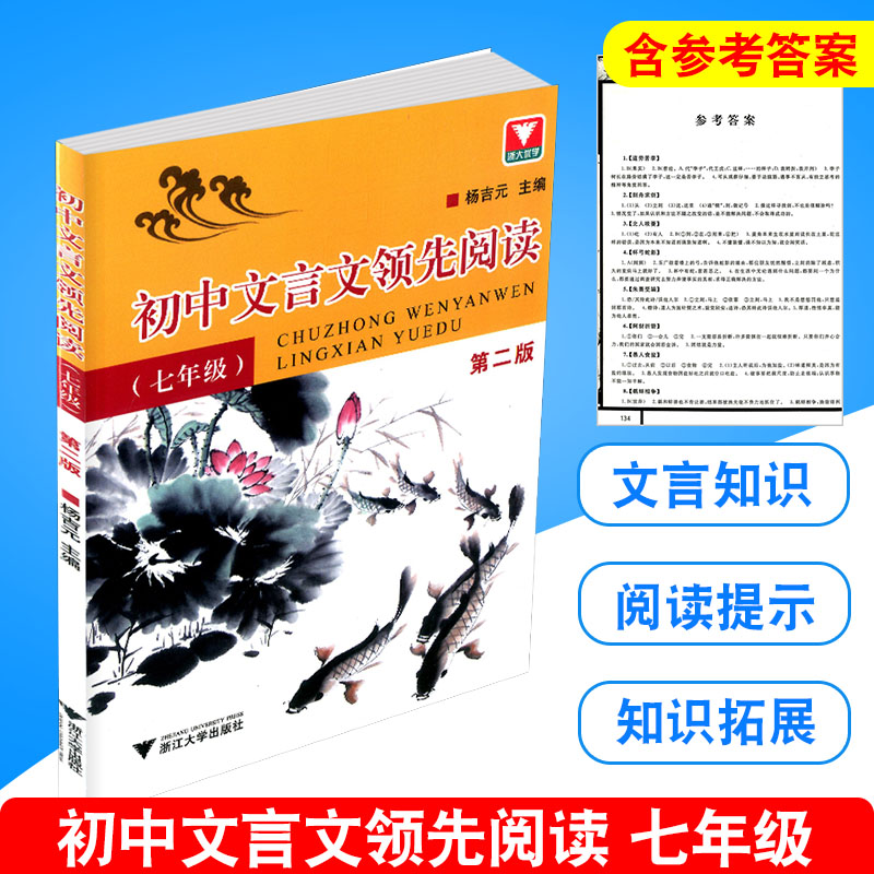 阅读七年级上册下册7年级第二版初中生语文古诗文文言文初三课外阅读