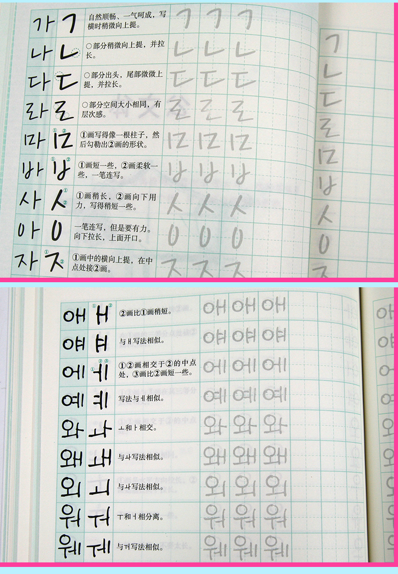 添加影藏字符1.内含三种最常用的韩语手写体,供学习者任意选择2.