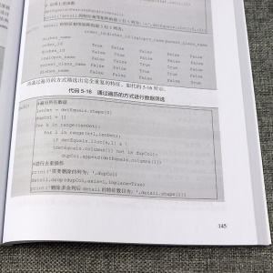 python数据分析与应用numpy数值计算基础教程书籍matplotlib数据