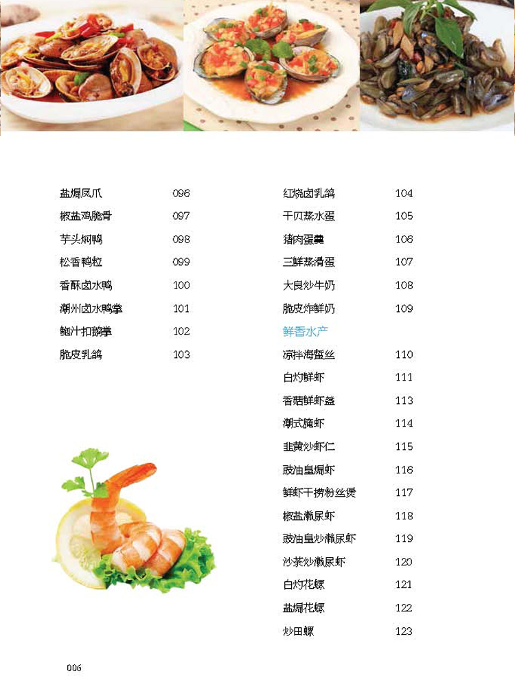 厨师教科书 家常菜谱书籍广东煲汤养生粤菜菜谱大全-卖贝商城