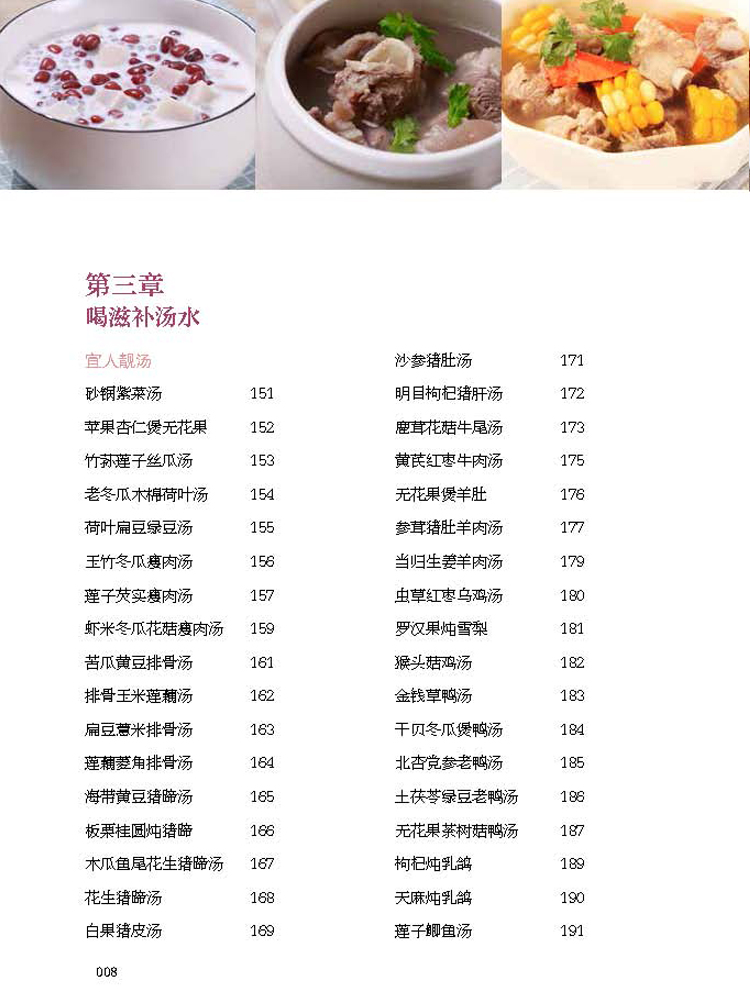 精致粤菜1688例家常菜谱食谱大全书籍美味粤菜中国菜料理烹饪食谱书籍