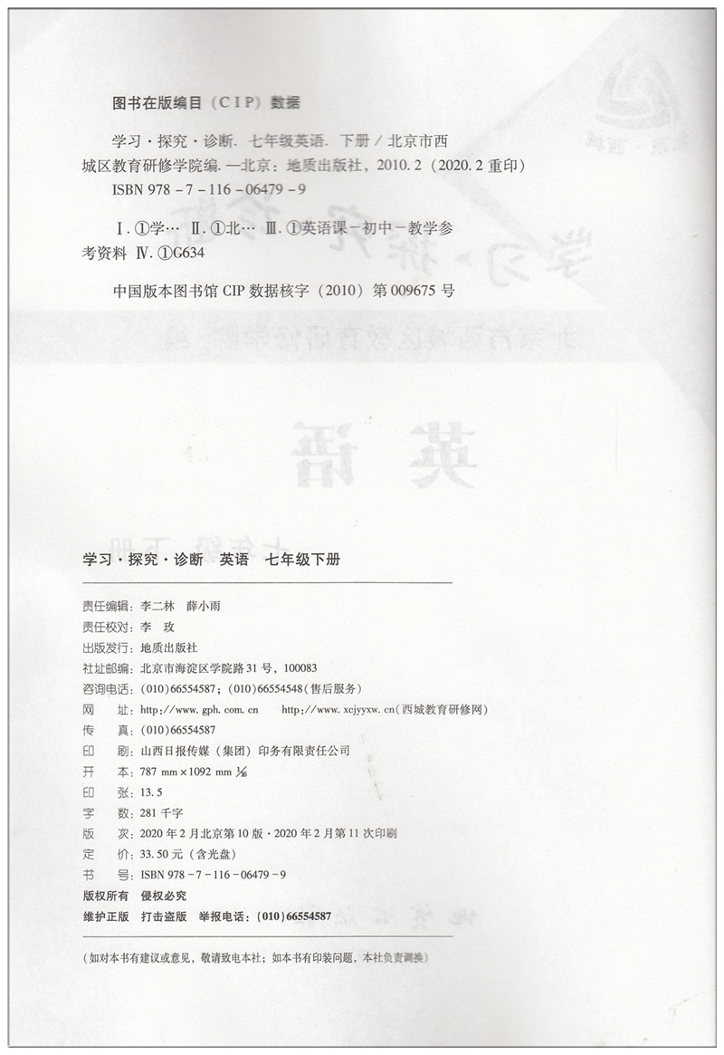 更多参数>内文用纸材质:胶版纸适用学龄段:七年级/初中一年级是否是