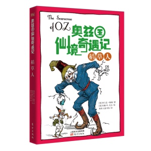 奥兹国仙境奇遇记铁皮人美弗兰克鲍姆