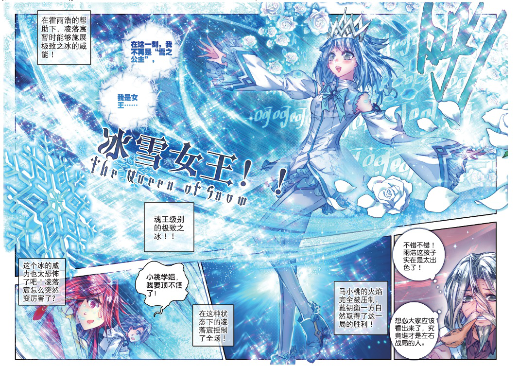 斗罗大陆2绝世唐门漫画白金版7唐家三少青春玄幻中南天使