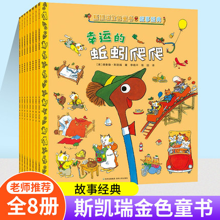 园小学生课外阅读书籍儿童书启蒙早教书世界经典文学名著全套图画书