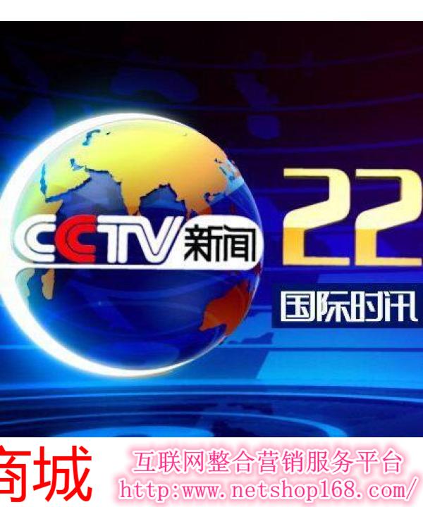 cctv-13新闻频道国际时讯