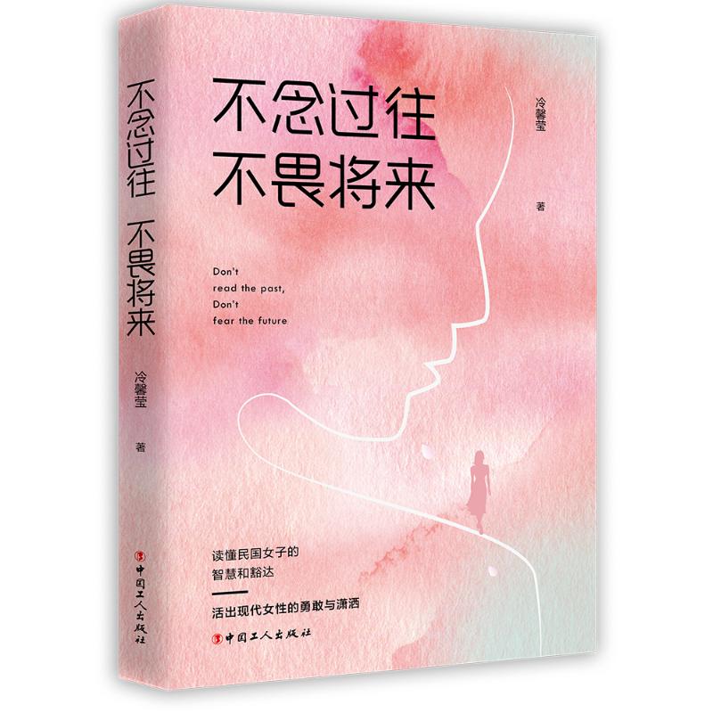不念过往不畏将来