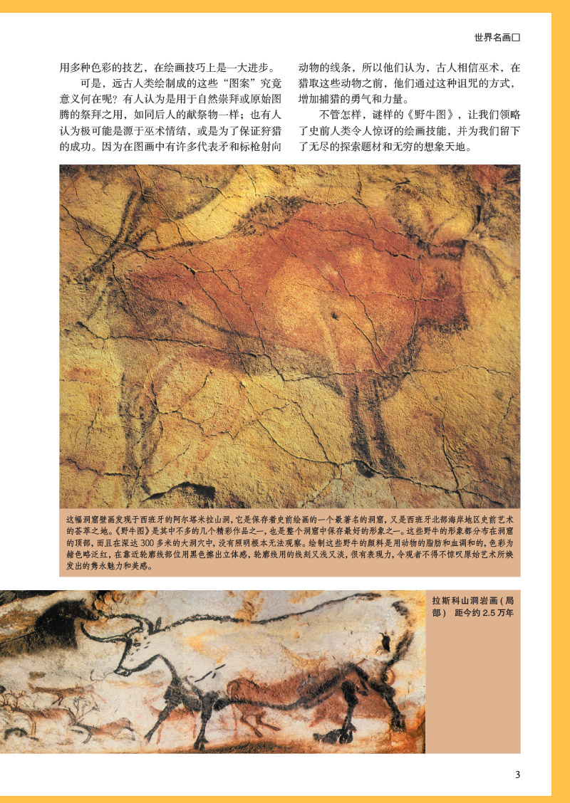中国名画世界名画全鉴艺术收藏鉴赏绘画知识名画欣赏解析洛神清明上河