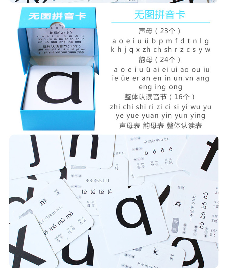 无图识字卡全套4盒早教彩色黑视觉激发卡白拼音卡识字卡早教认知无图