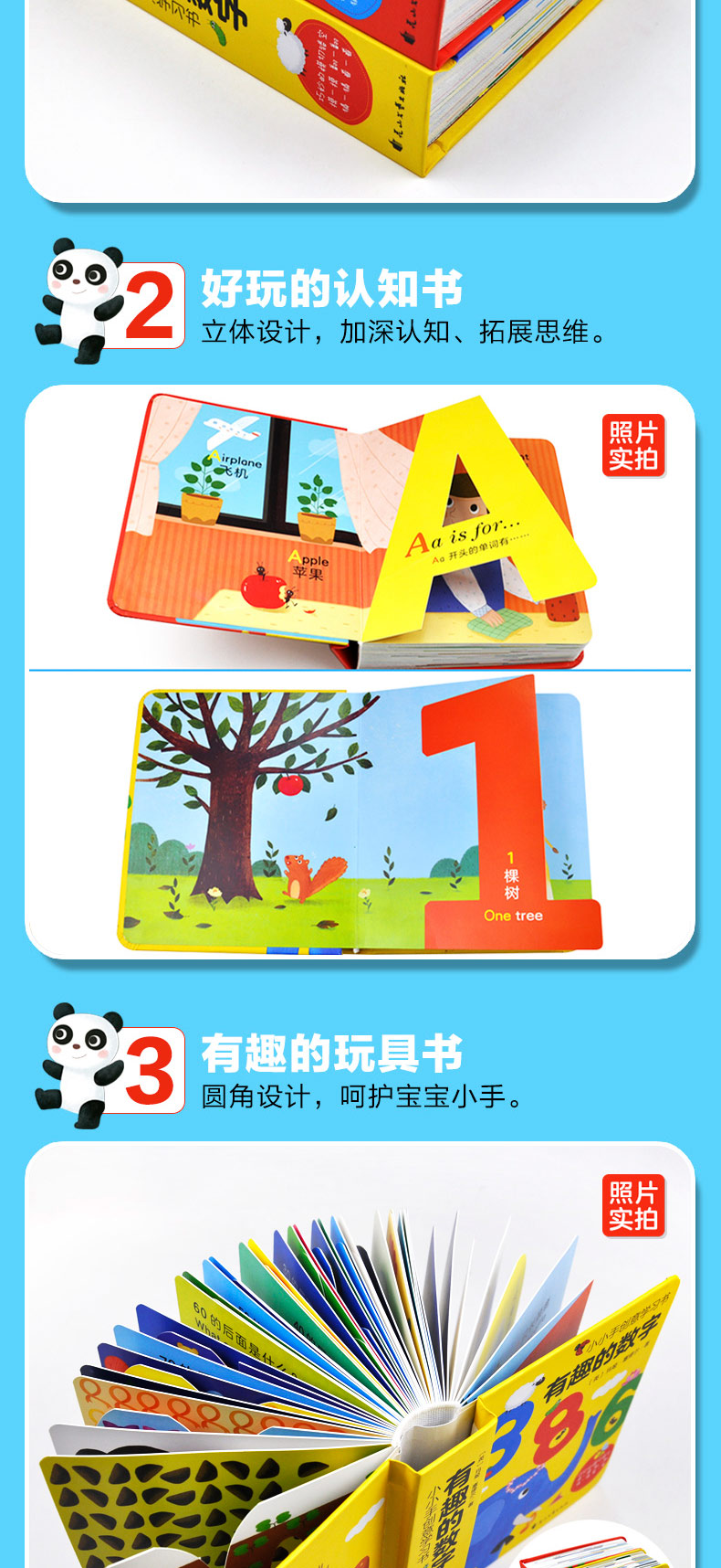 幼儿有趣的创意学习书神奇字母书abc有趣的数字全2册036岁儿童书籍