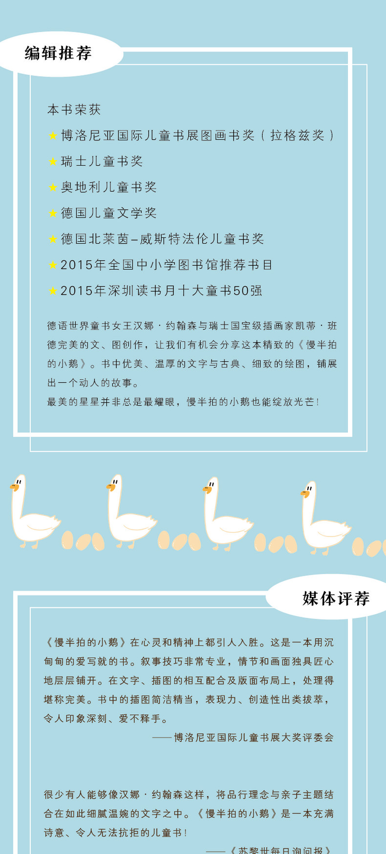 慢半拍的小鹅