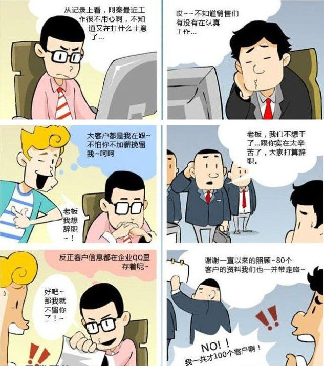 免费版企业QQ营销_企业QQ免费版_企业营销QQ_qq营销