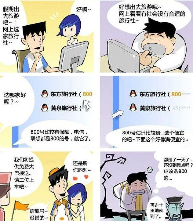 免费版企业QQ营销_企业QQ免费版_企业营销QQ_qq营销