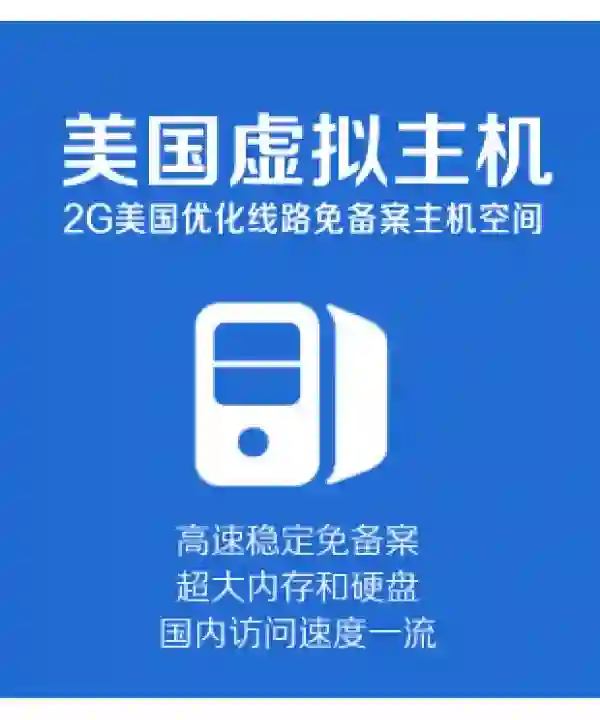 租用美国云主机有哪些优势  第1张