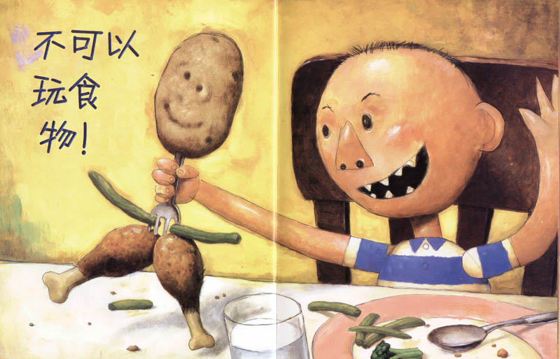 大卫不可以精启发系列绘本经典图画书籍大卫香农作品