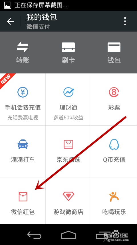 怎么发微信红包发微信红包和转账有什么区别微信发红包流程