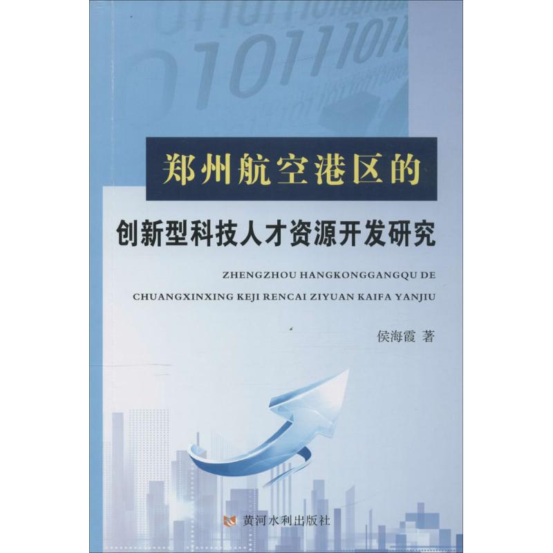 理气法临床应用技巧-殷东风 主编-卖贝商城