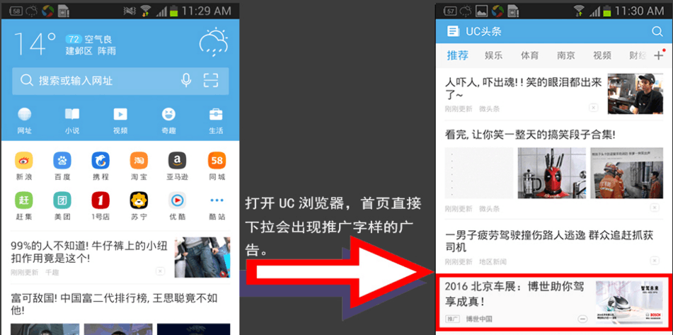 uc信息流广告投放_uc信息多少钱_uc信息流开户_uc信息流推广_UC广告投放_神马广告投放