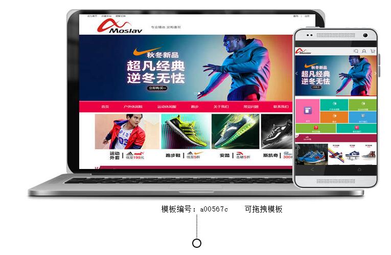 运动服装风格购物商城网站制作修改简单易操作【网站开发 建设 建站设计方案】