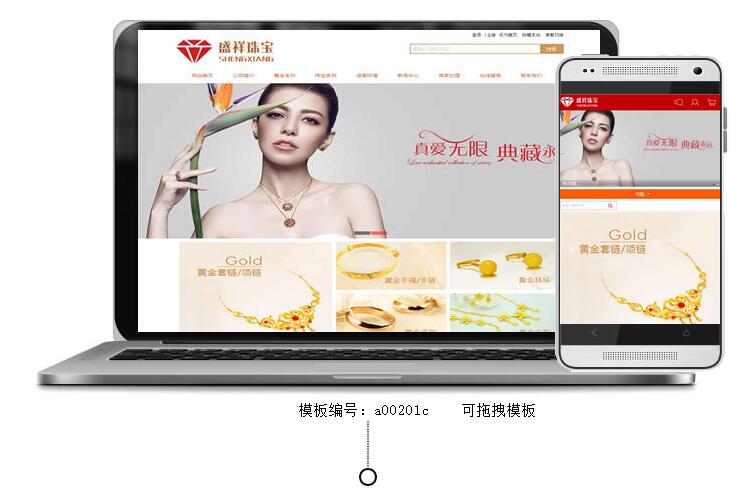黄金首饰时尚购物商城网站建设