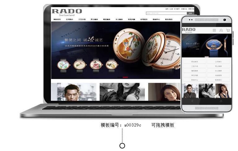 男士女士腕表购物商城网站自助建站网站建设计方案价格优惠