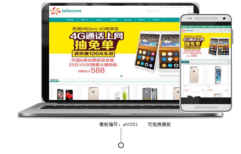 手机官网展示购物商城网站制作开发建设