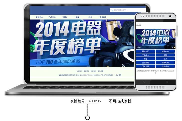 家用电器商城网站制作自助建站系统