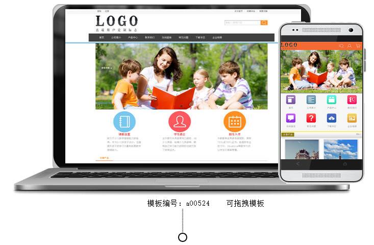 青少儿教育中心网站制作开发建设