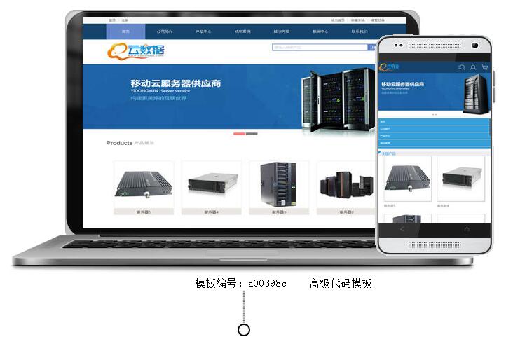 高新技术企业网站快速建站三站合一