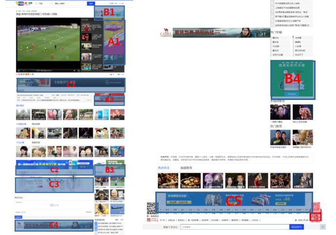 视频网PC端广告撰写发布效果展示