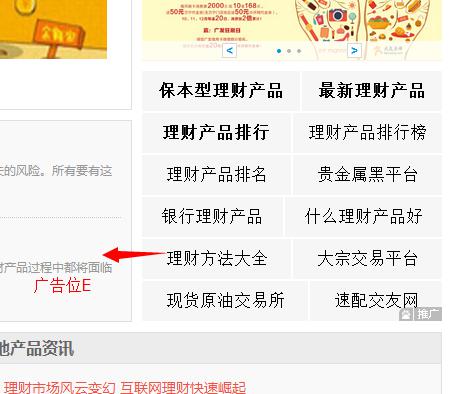 理财金融广告投放平台金投网金融理财广告投放价格