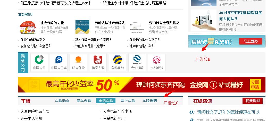 在广告网页上留过电话怎么办