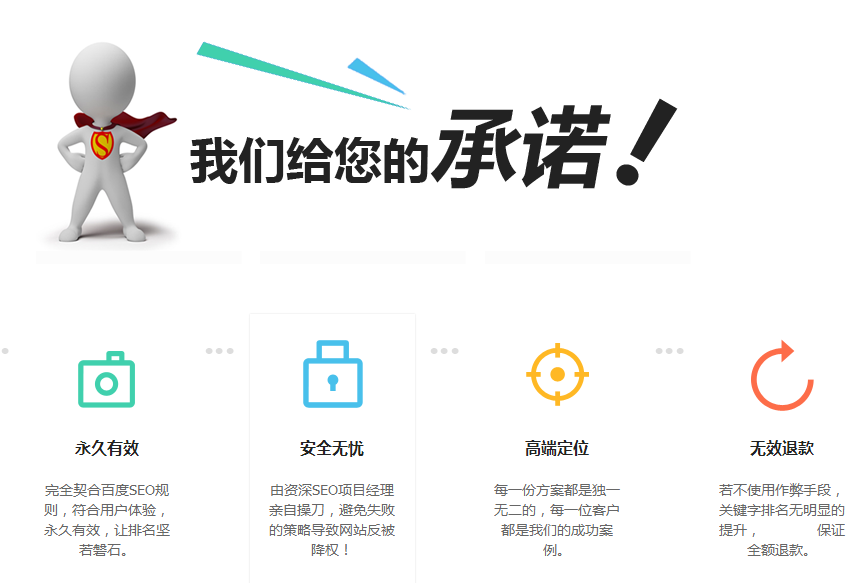 seo顾问