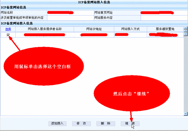 网站域名存案
操纵
的流程是（网站域名存案
必要
提供什么资料）