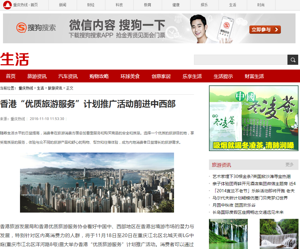重庆热线软文投放范例