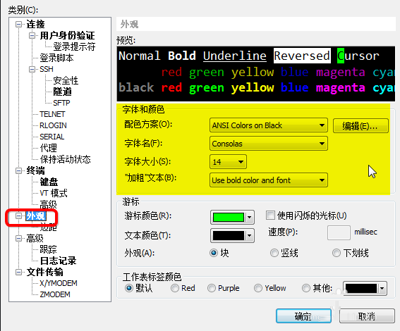 shell是什么意思中文图片