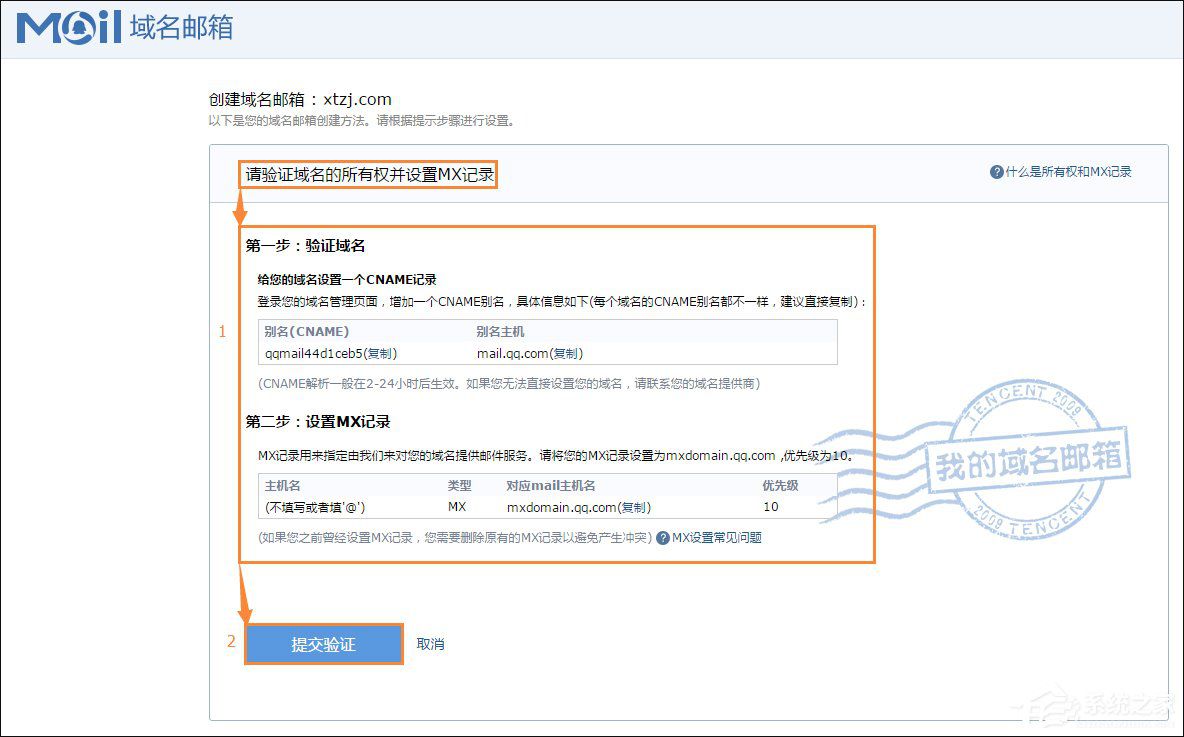 怎么购买邮箱域名邮件