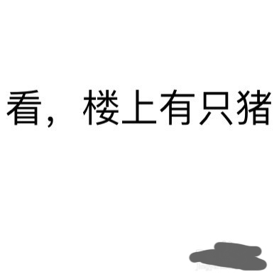 非常简单的微信透明文字表情制作方法