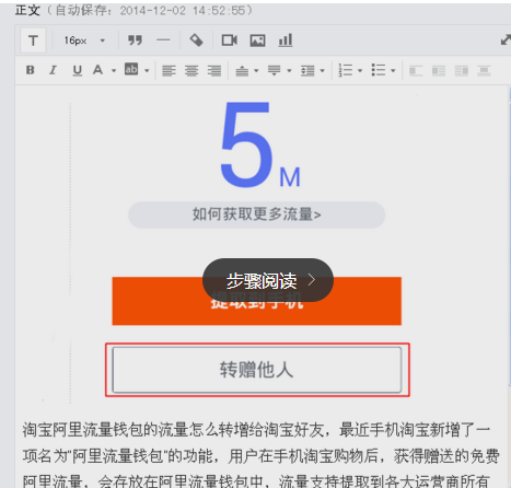 粘贴 】到【添 原文链接框】然后点击【保存】7