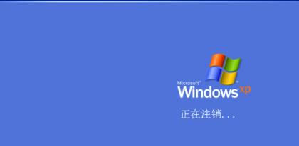 这种现象一般出现在windows7操作系统,正在注销之后,可能会弹出更新