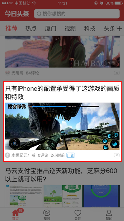 头条广告投放多少钱多少?