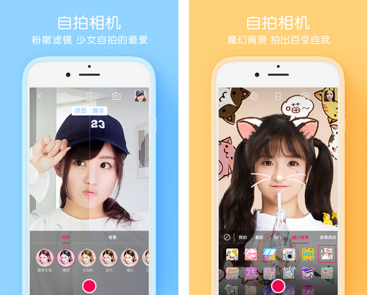 自拍app软件推荐faceu安卓版激萌
