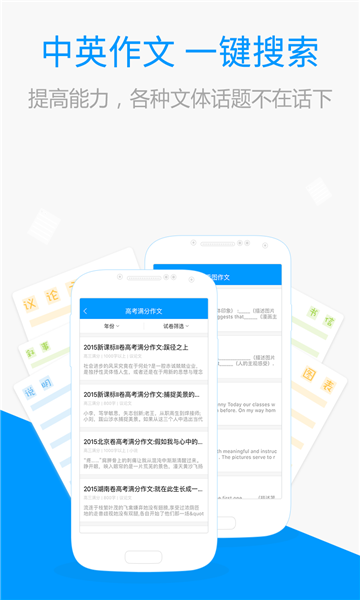 搜题app百度搜题