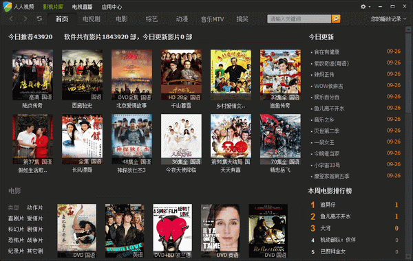 权力的游戏第七季观看软件人人视频
